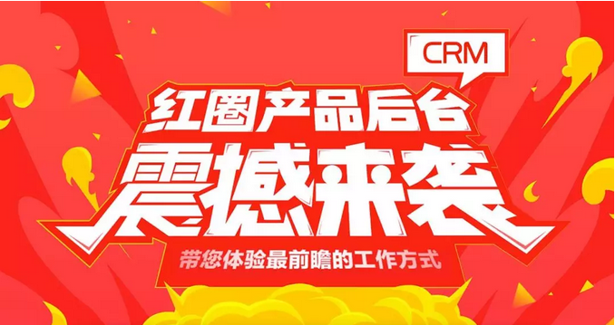 crm管理软件的内涵是什么？
